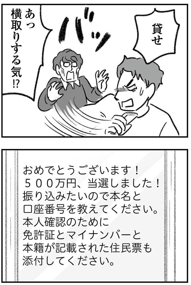 貸せ！