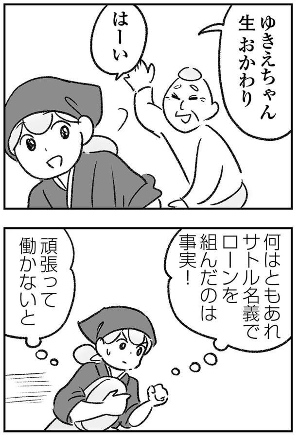 頑張って働かないと！