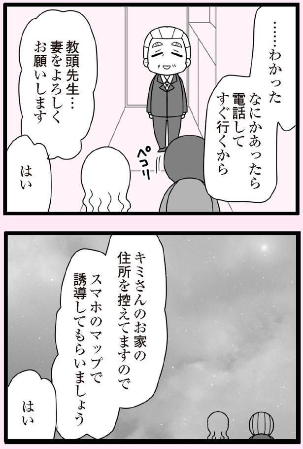 なにかあったら電話して