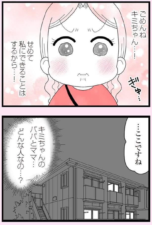 どんな人なの…？