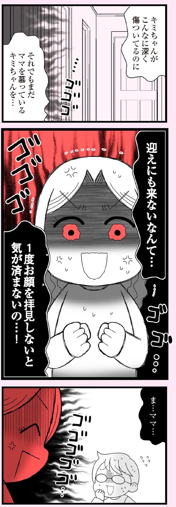 迎えにも来ないなんて…