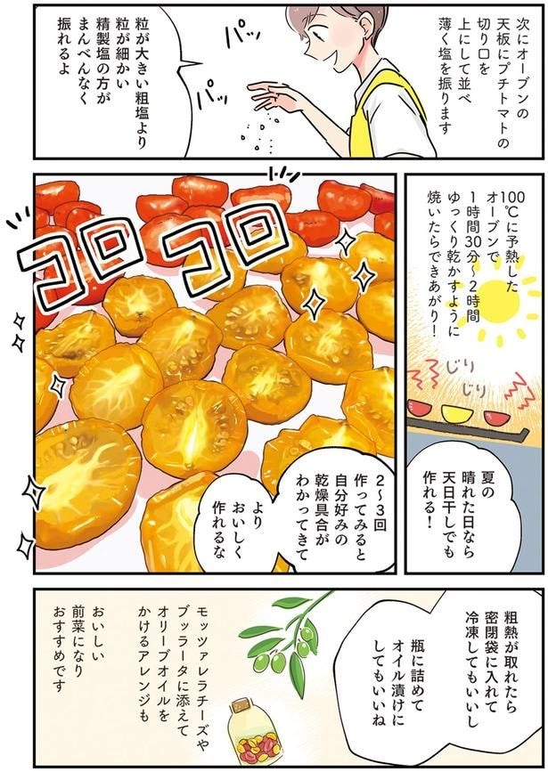 ゆっくり乾かすように焼いたらできあがり!