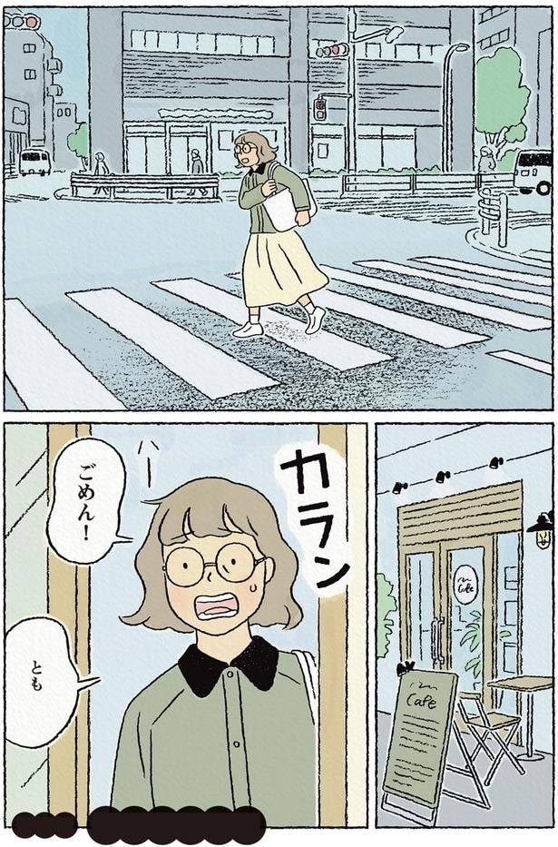 相合い傘の夢