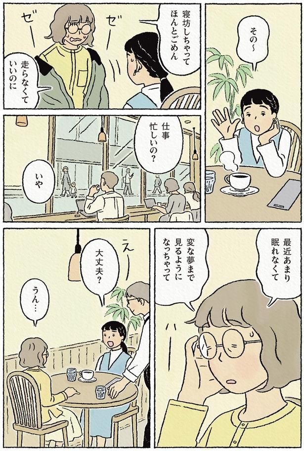 最近あまり眠れなくて