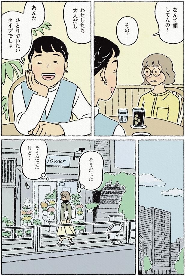 そうだったけど…