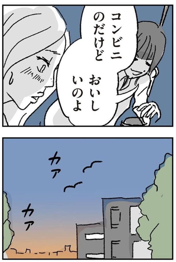 おいしいのよ