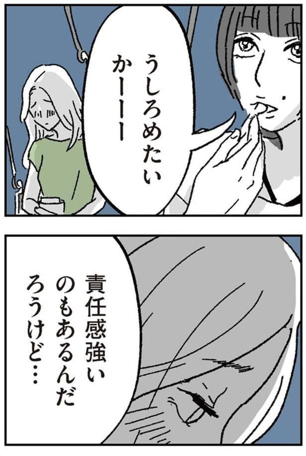 責任感強いのもあるんだろうけど…