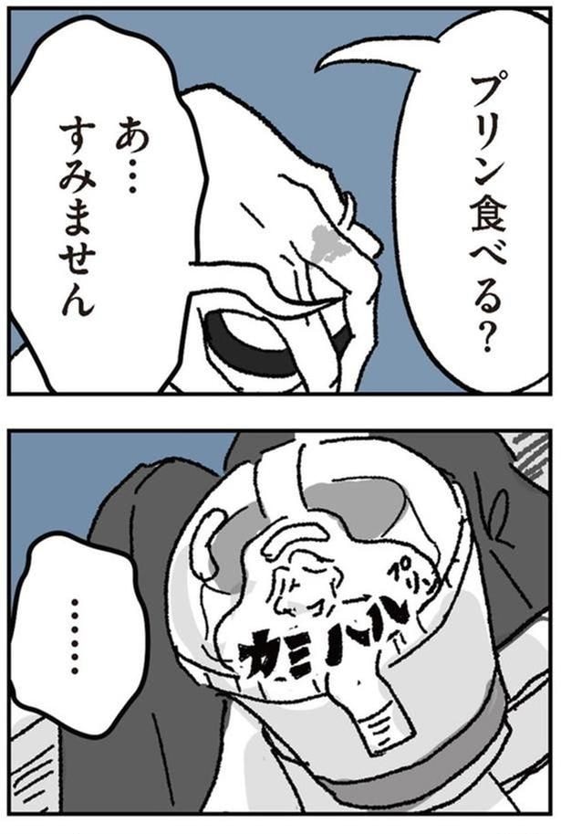 プリン食べる?