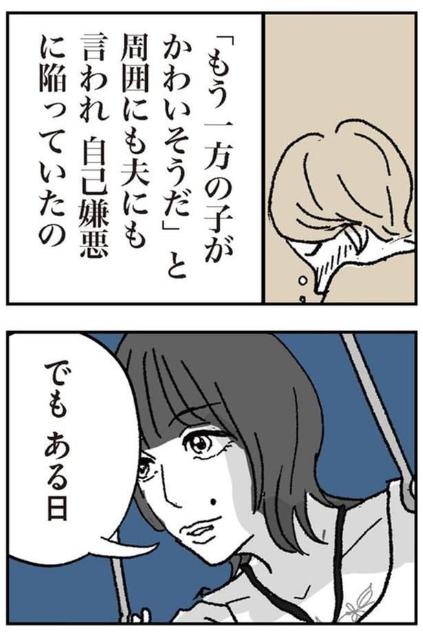 自己嫌悪に陥っていたの