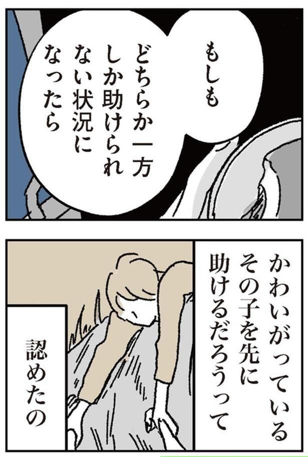 認めたの