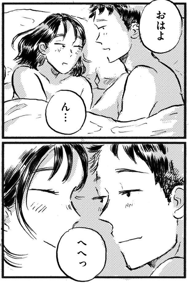 おはよ