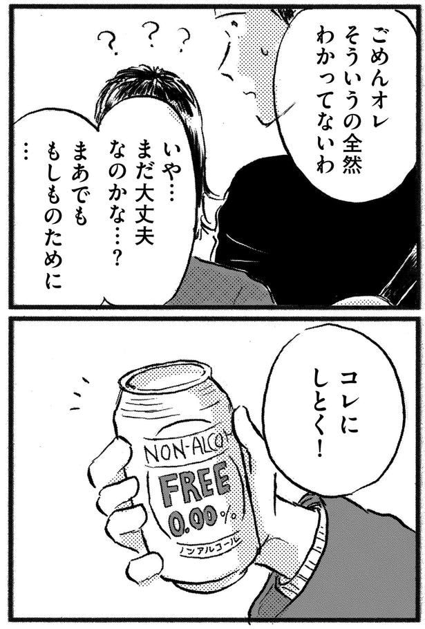 コレにしとく！