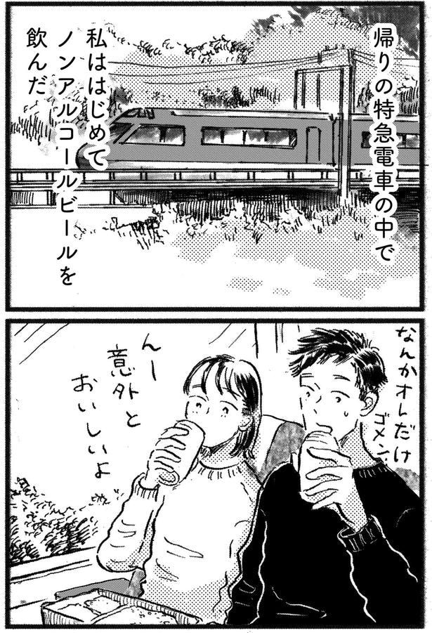 私ははじめて