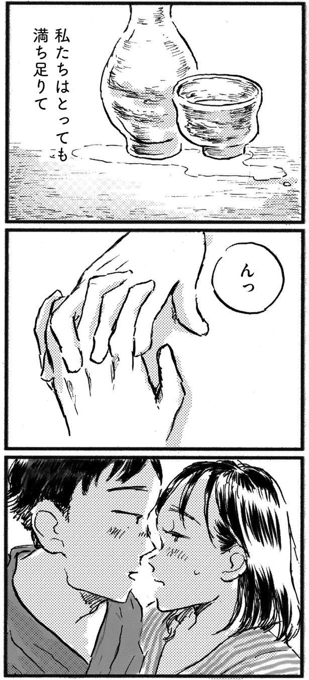 満ち足りて