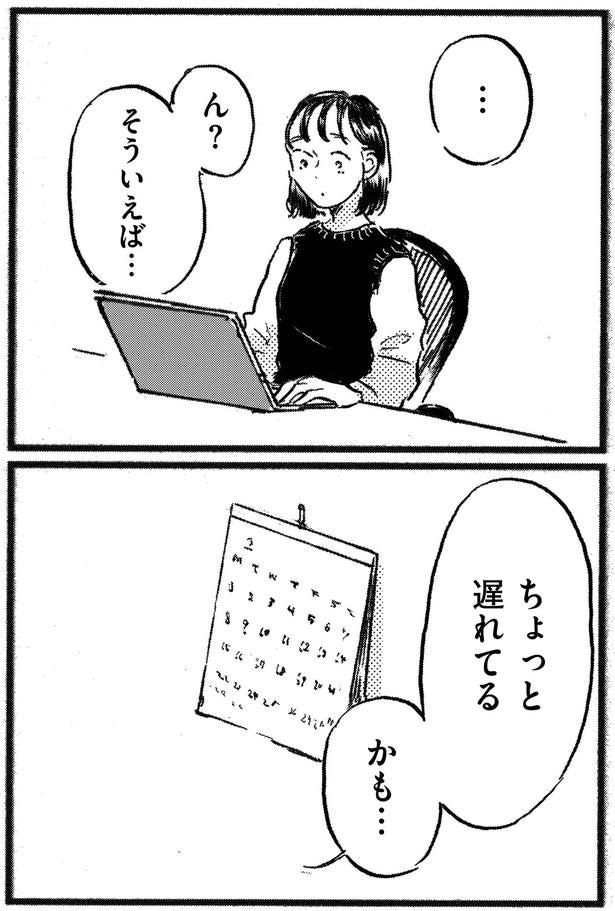 そういえば
