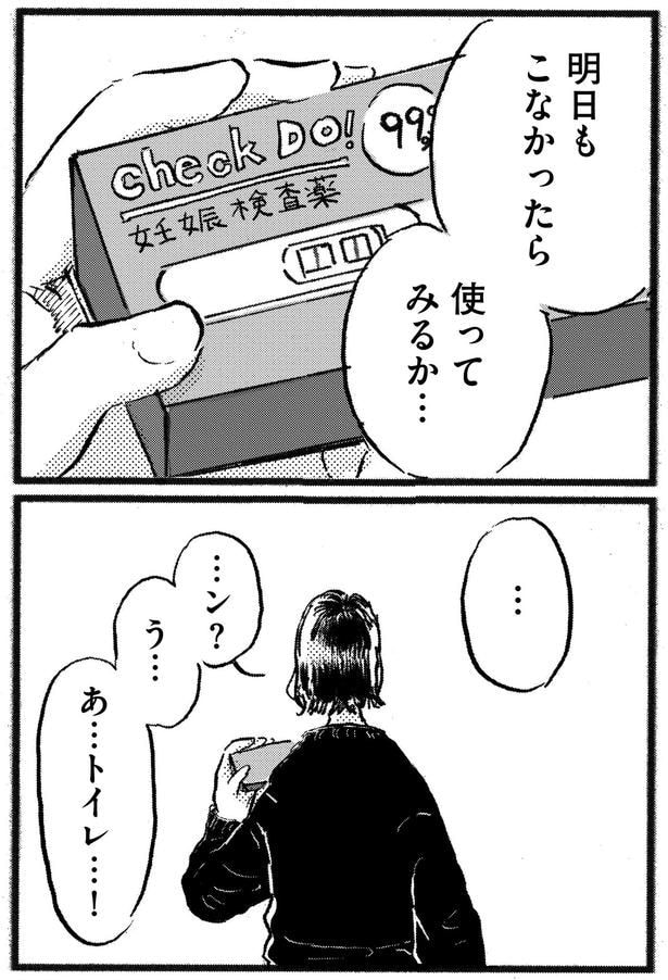 使ってみるか…