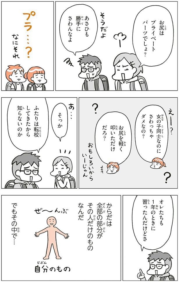 勝手にさわんなよ