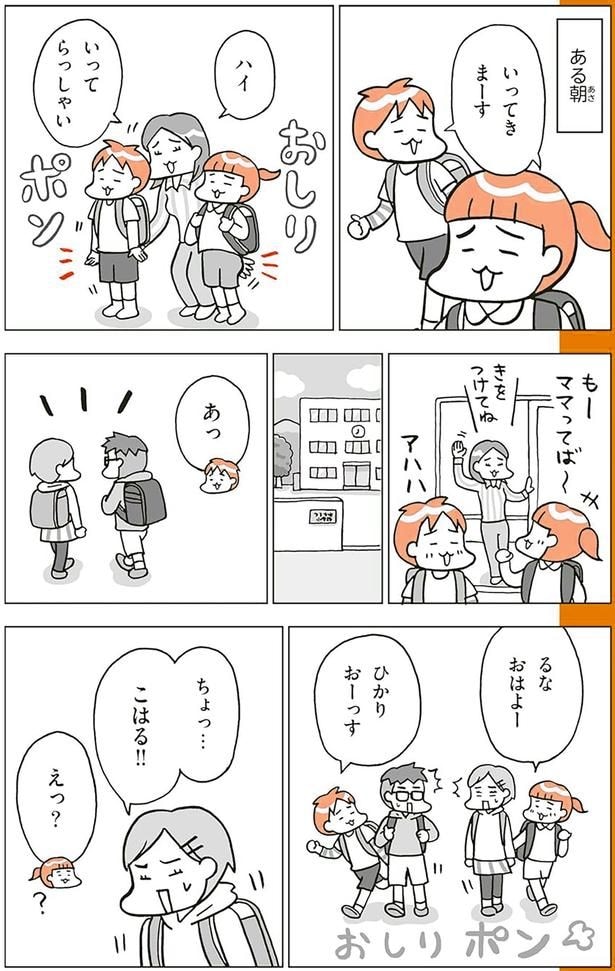 いってらっしゃい