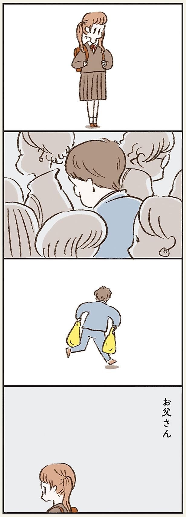 お父さん