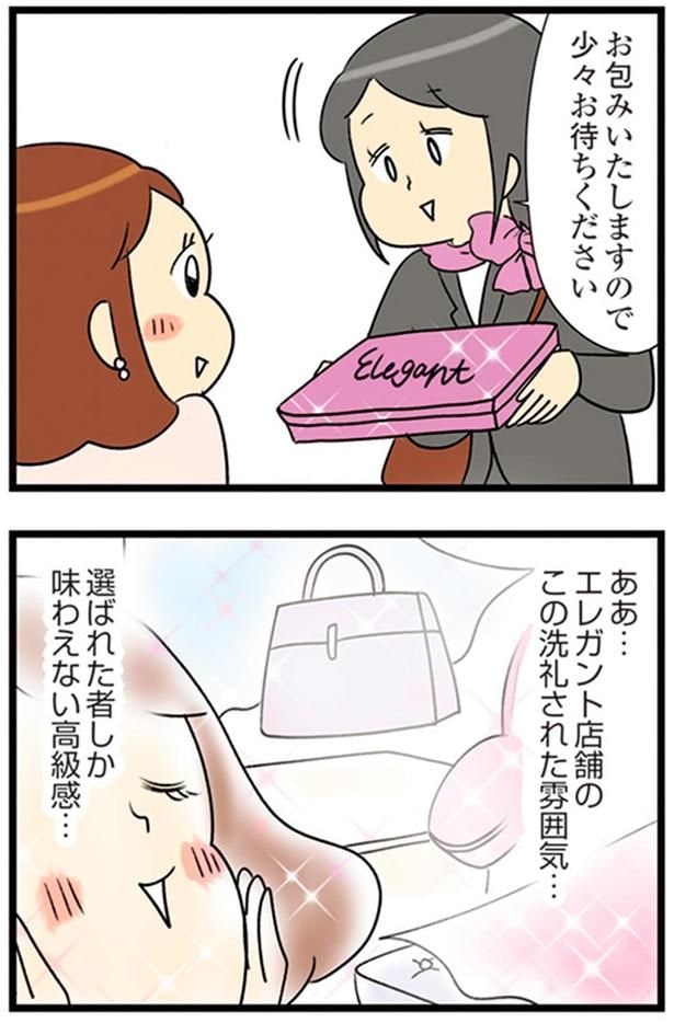 選ばれた者しか味わえない高級感…