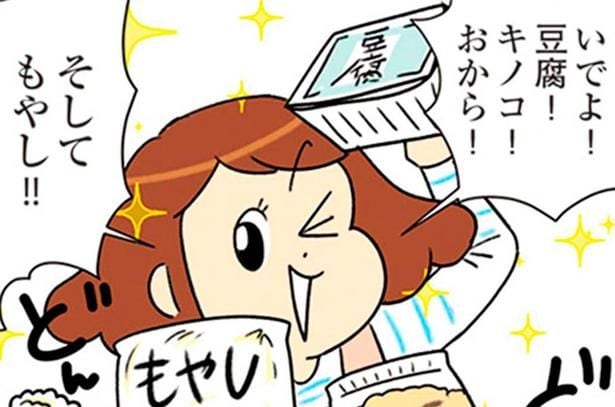 いでよ！豆腐！キノコ！おから！