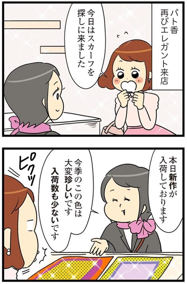 本日新作が入荷しております