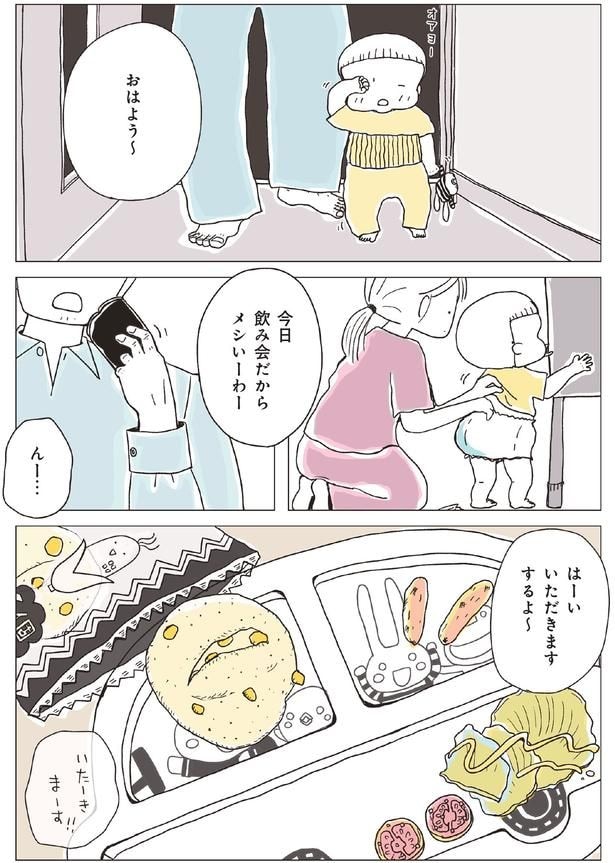 おはよう～