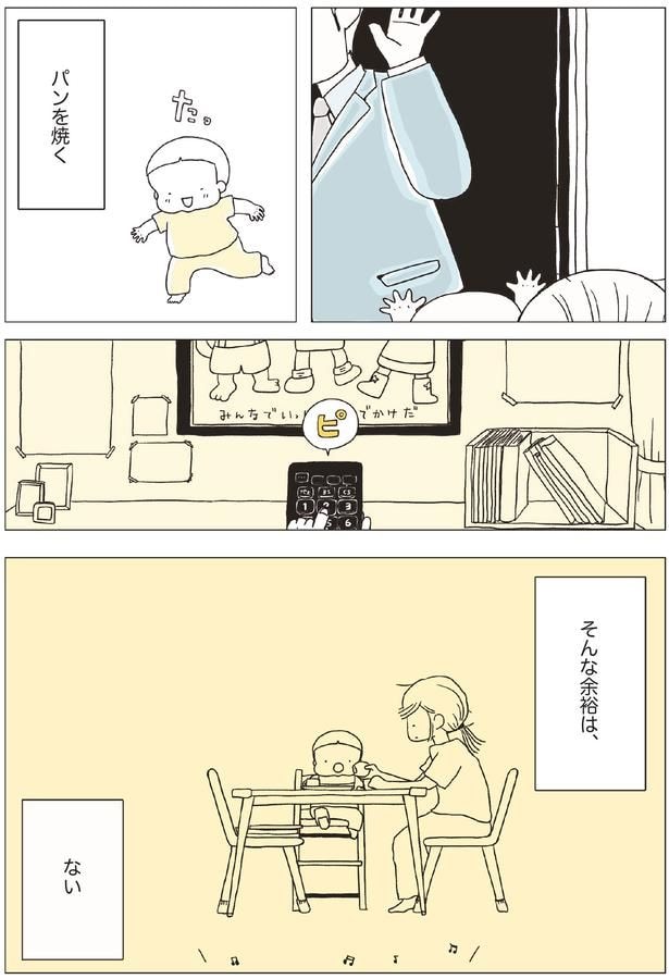 そんな余裕はない