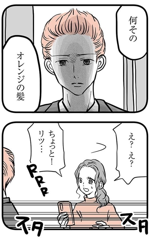 ちょっと！リツ