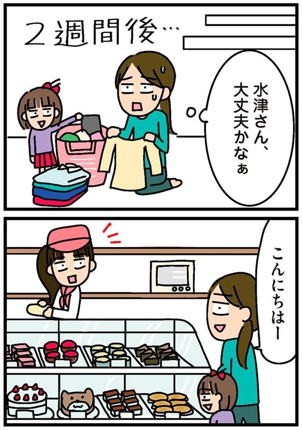 大丈夫かなぁ