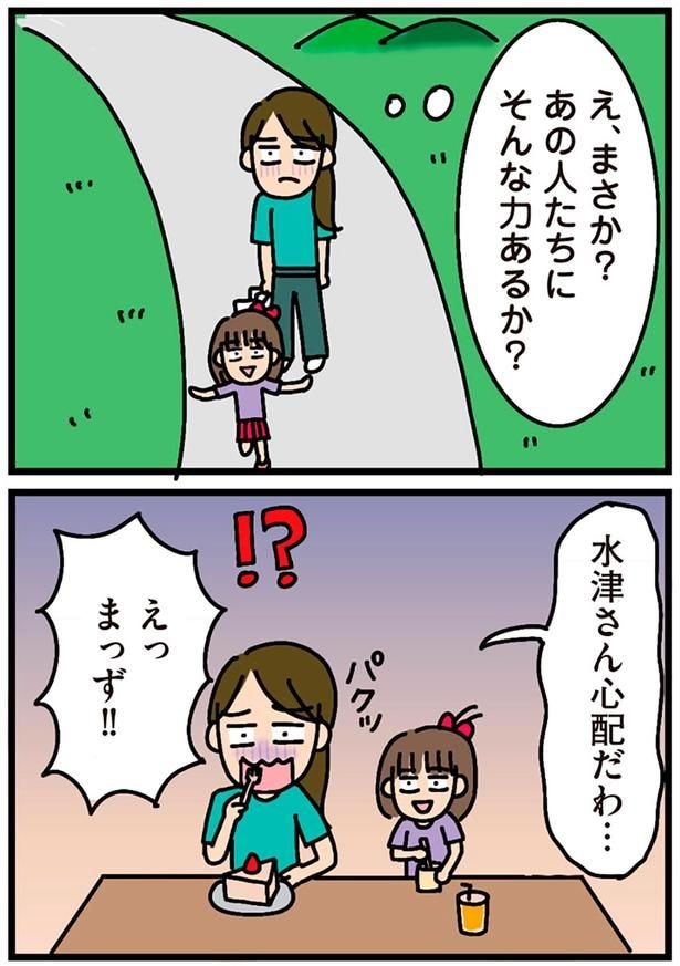 あの人たちにそんな力あるか？