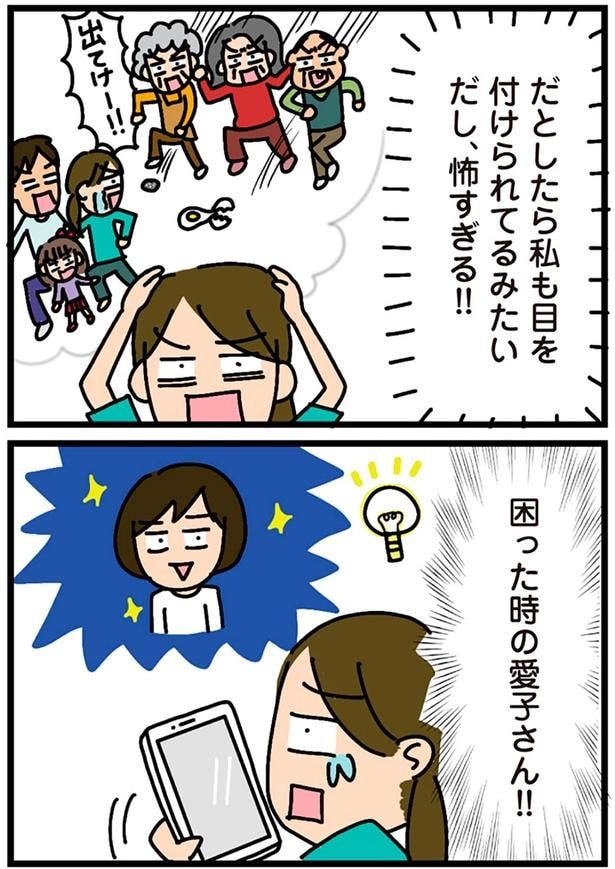 怖すぎる！！