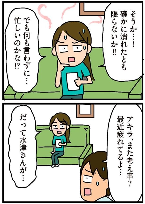 最近疲れてるよ…