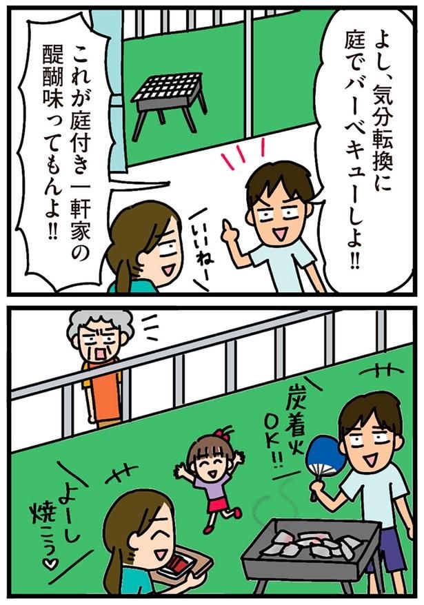 気分転換に庭でバーベキューしよ！！