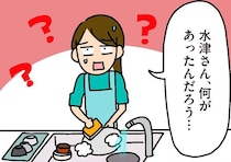 一体何が起きたの！？いつの間にかお店は閉店、引っ越していた近所の知人／家を建てたら自治会がヤバすぎた（10）