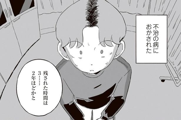 残された時間は3…2年ほどかと