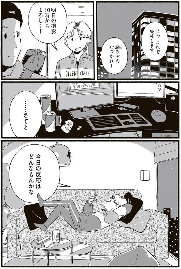 今日の反応はどんなもんかな