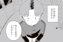 人とは違う「なにか」を待ち続け…俺に残された時間は2年ほど！？／終末パートナー（13）