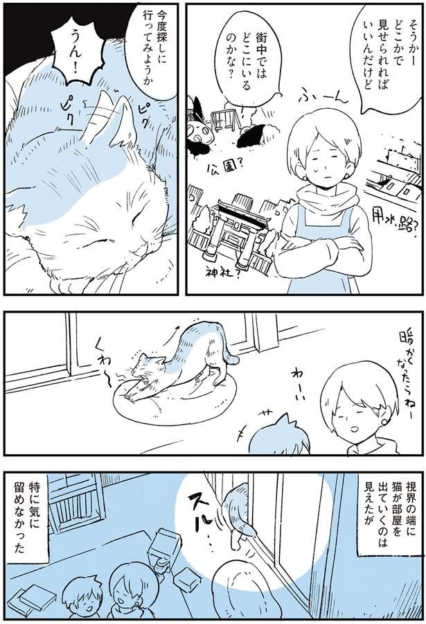 今度探しに行ってみようか