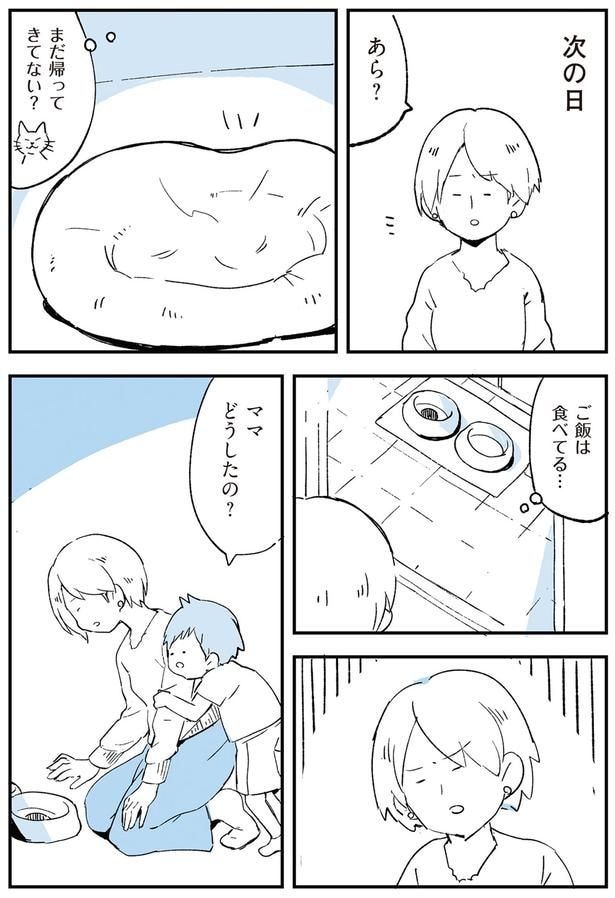 ご飯は食べてる…