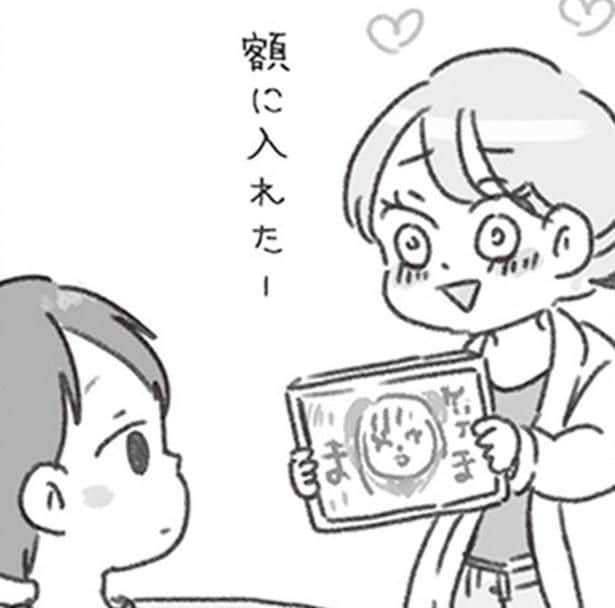 母の日にってくれたんだよ