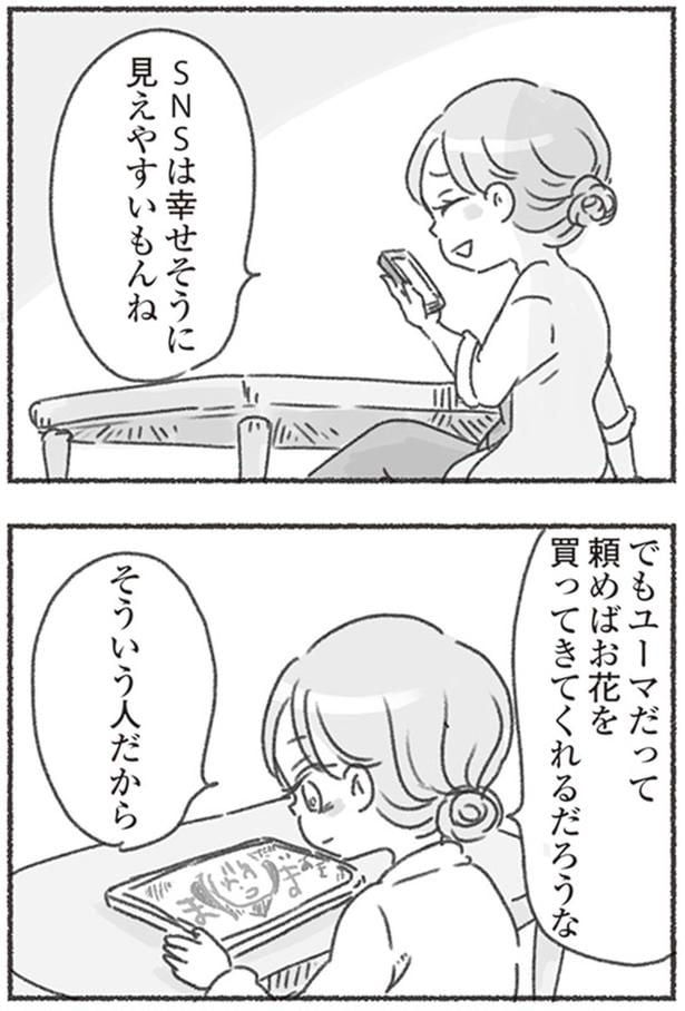 頼めばお花を買ってきてくれるだろうな