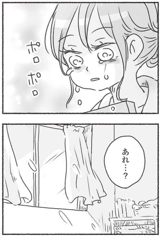あれ…？