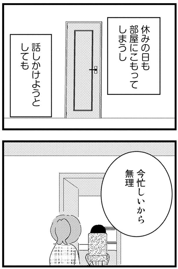 休日は部屋にこもってしまう