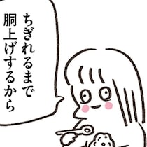 フォロワー30万人到達で胴上げ!?美大時代からのマブダチと交わした約束