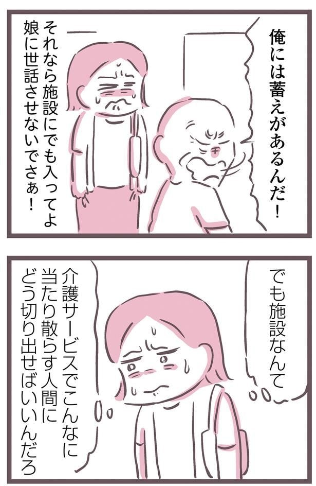 施設にでも入ってよ