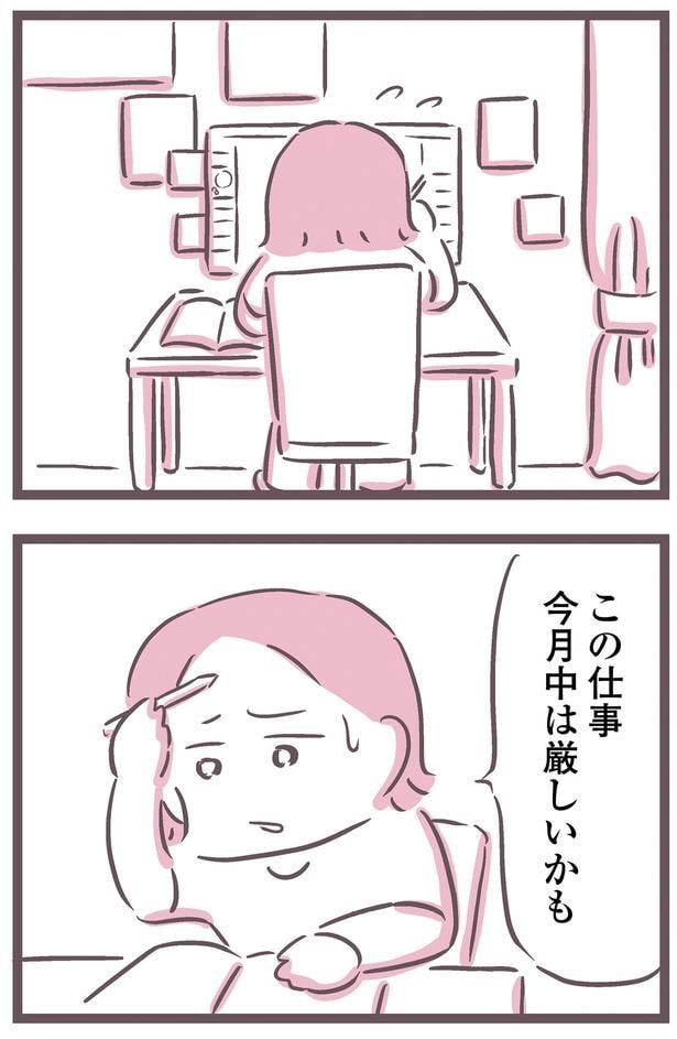 この仕事今月中は厳しいかも