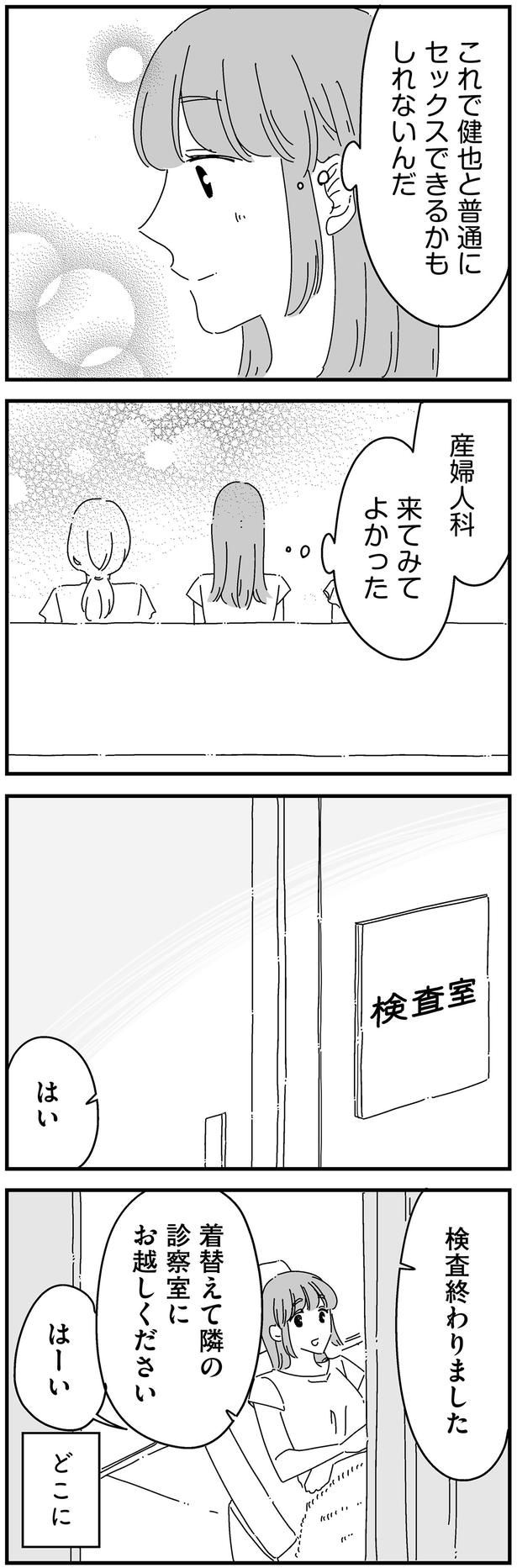 検査終わりました