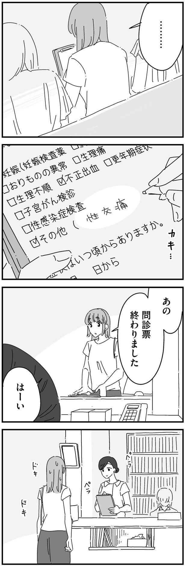 はーい