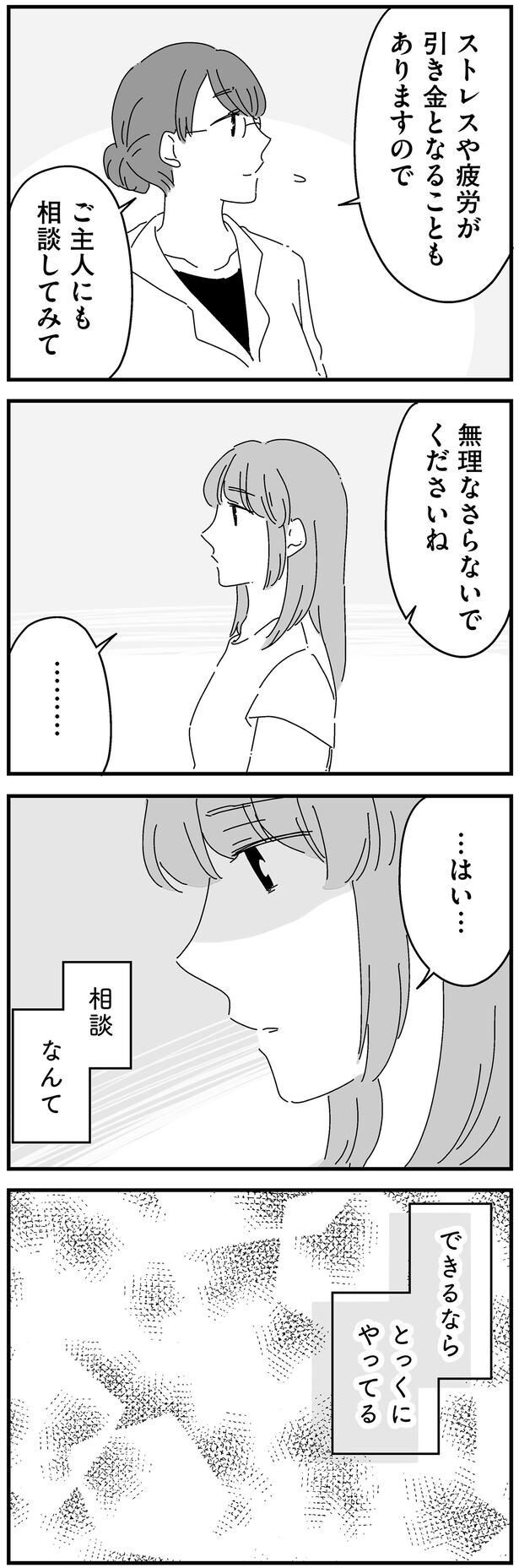 相談なんて